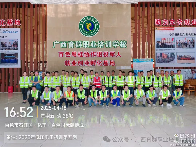 低压电工作业初训班第五期结训：技能筑牢根基，备考冲刺正当时